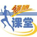 领跑课堂 头像