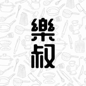 乐叔料理头像