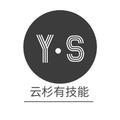 云杉有技能 头像