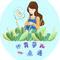 孕妈说365课堂 头像