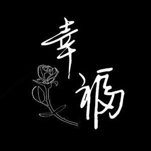 前端搬砖小韩头像