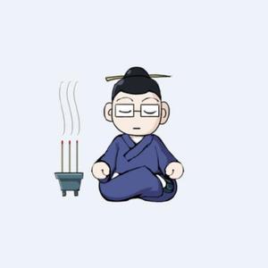 三斌道长混真雷坛