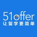 51offer留学申请 头像