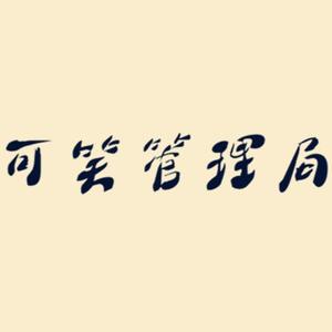 全球经典神曲大搜罗