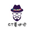 GT不是车 头像
