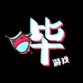 刘哔Game 头像