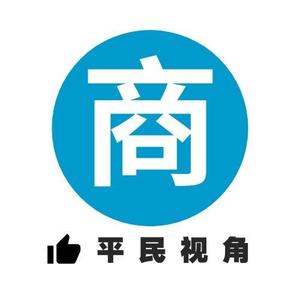醉井观商