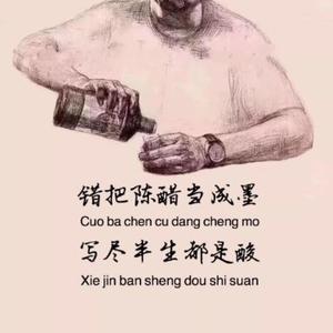 墨尽半生