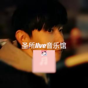 圣所音乐馆 头像