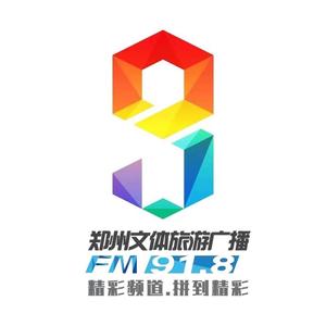 郑州文体旅游广播 头像