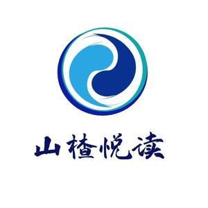 山楂悦读 头像