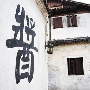 酱酒老梁 头像