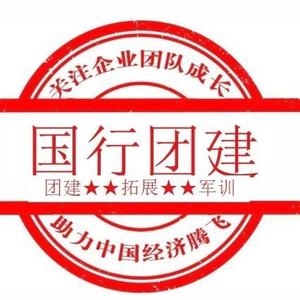 国行团建 头像