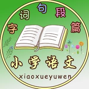 语文教师微雨如酥 头像