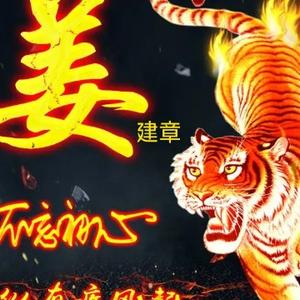 一路辉煌哈哈哈
