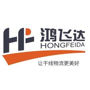 鸿飞达智慧物流平台 头像