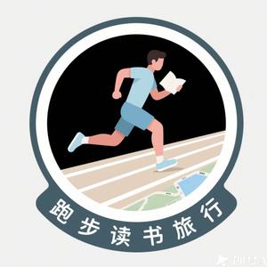 跑步读书旅行 头像