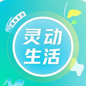 灵动生活 头像