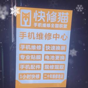 快修猫·红哥(罗务路店) 头像