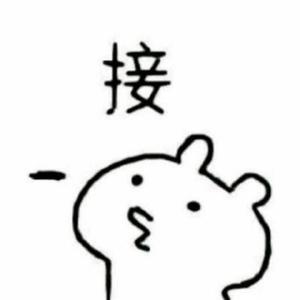 奥特奈斯吖 头像