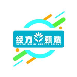 经方甄选 头像
