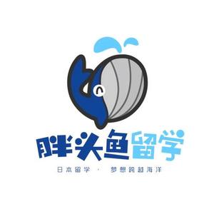 胖头鱼留学头像