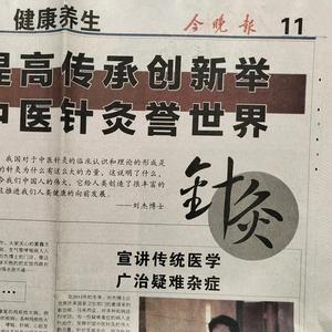 中医治疗肿瘤研究 头像