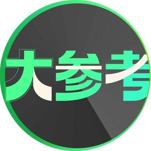 大参考 头像