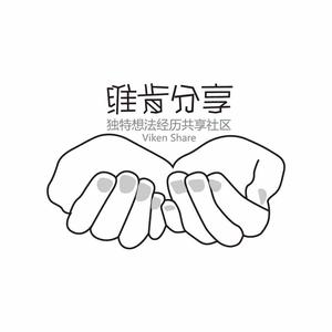 维肯分享 头像