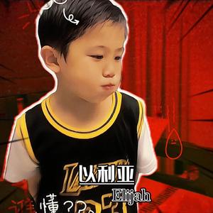 小轩的春天 头像