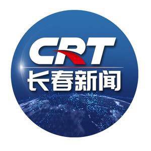 长春广播电视台 头像