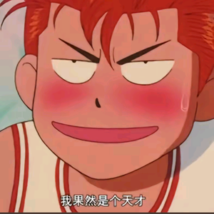 小程没文化 头像