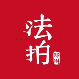 郑州法拍老王