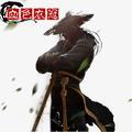 血色衣冠 头像