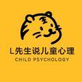 L先生教孩子 头像