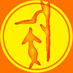 姬元重走中华5000年 头像