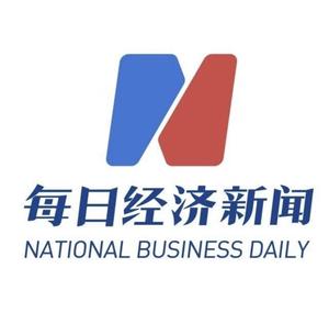 每日经济新闻 头像