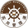 实用管理课