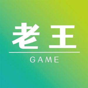 老王Games头像