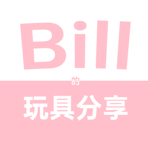 Bill的玩具分享(日更)头像