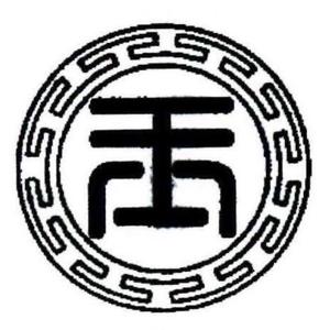 陳师傅玉雕工作室。 头像