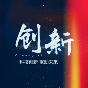 创新科技粉头像