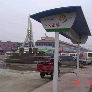 八义集的草根 头像