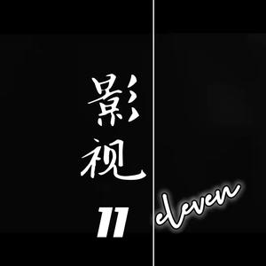 eleven11影视头像