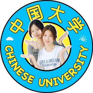 中国大学头像