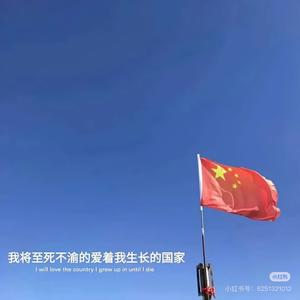 世间美好录 头像