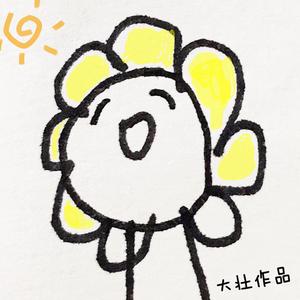 小别兔别又别 头像