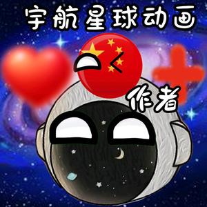 宇航星球动画头像