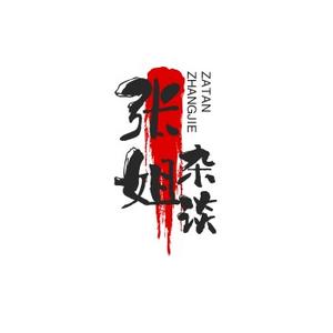 张姐杂谈 头像
