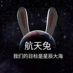 航天兔